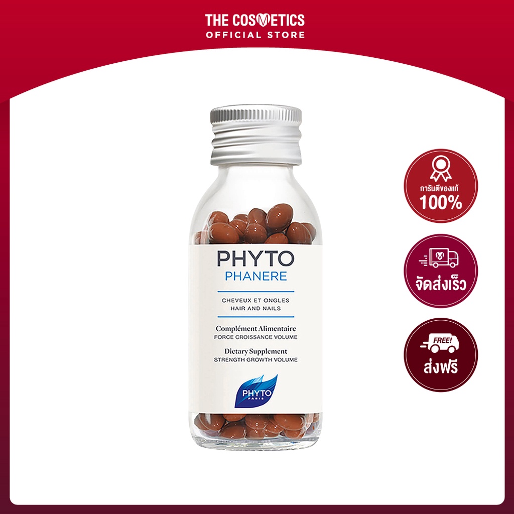 ภาพหน้าปกสินค้าPhyto Phytophanere Dietary Supplement 120 Capsules ฟีโท แคปซูลสร้างผมสวย 1 กระปุกกินได้ถึง 2 เดือน จากร้าน thecosmetics.official บน Shopee