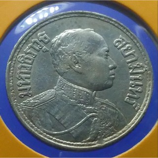 เหรียญเงิน สองสลึง พระบรมรูป-ตราไอราพต รัชกาลที่6 พ.ศ.2464