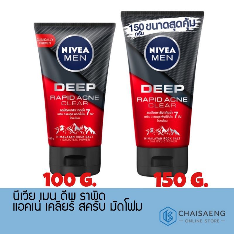 nivea-men-deep-rapid-acne-clear-นีเวีย-เมน-ดีพ-ราพิด-แอคเน่-เคลียร์-สครับ-มัดโฟม-ผลิตภัณฑ์ทำความสะอาดผิวหน้า-มี-2-ขนาด