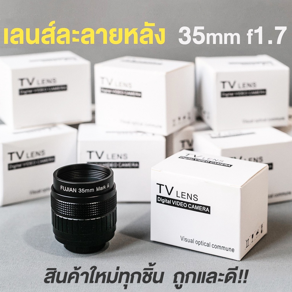 ข้อมูลเกี่ยวกับ เลนส์ละลายหลัง 35mm f1.7 ️เลนส์มือหมุน เลนส์หน้าชัดหลังเบลอ fujian 35mm f1.7 mark iii