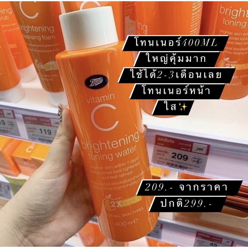 boots-vitamin-c-บู๊ทส์-วิตามิน-ซี-ไบรท์เทนนิ่ง-โทนนิ่ง-วอเตอร์-400มล