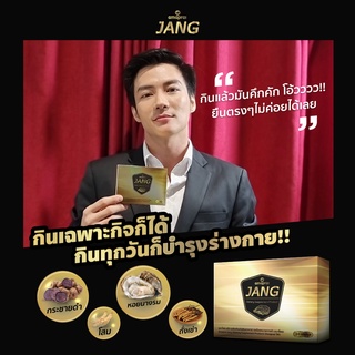 ภาพขนาดย่อของภาพหน้าปกสินค้าAmaprai JANG - อมาโด้ อมาไพร แจ๋ง 1 กล่อง (10แคปซูล) จากร้าน amado_officialshop บน Shopee ภาพที่ 6