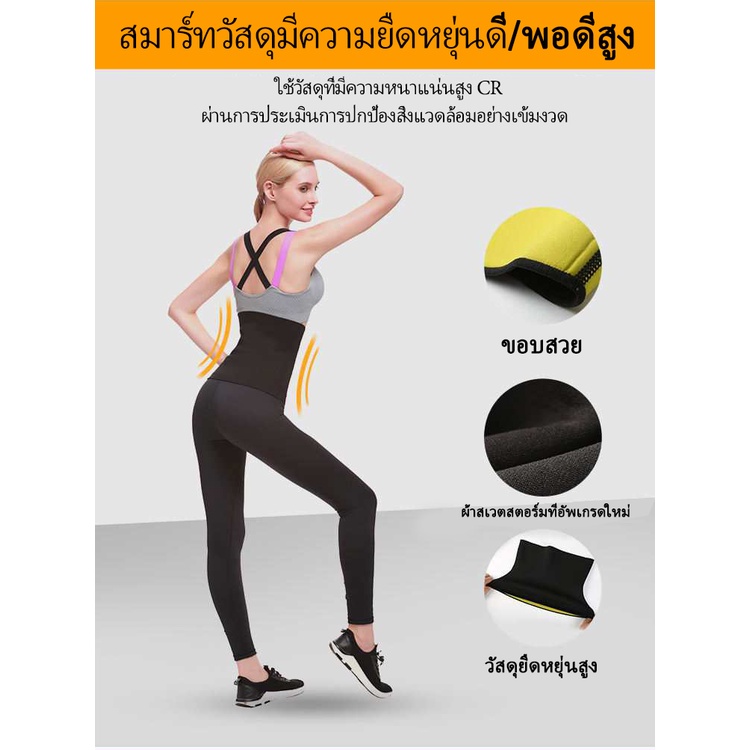 สายรัดเอว-กระชับสัดส่วน-อุปกรณ์สำหรับลดน้ำหนัก