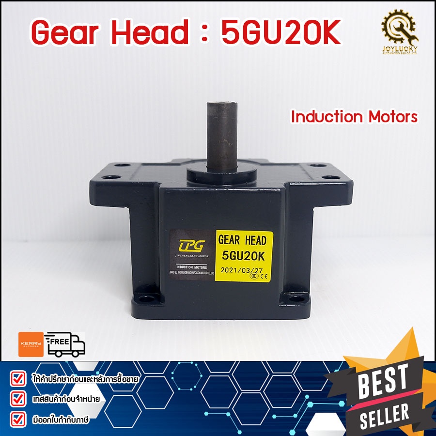 หัวเกียร์GEARHEAD MOTOR CPG 5GU20K | Shopee Thailand