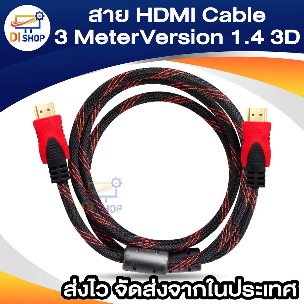 hd-cable-3m-15m-version-1-4-3d