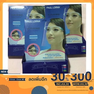 Face Shield แว่นป้องกันใบหน้าและดวงตา สวมเหมือนแว่นตา น้ำหนักเบา**สินค้าพร้อมส่ง**