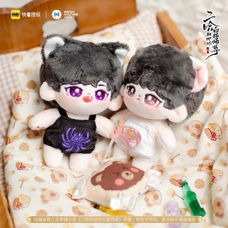 【pre-order】 ตุ๊กตา 10cm โม่หราน ฉู่หว่านหนิง : ฮัสกี้หน้าโง่กับอาจารย์เหมียวขาวของเขา