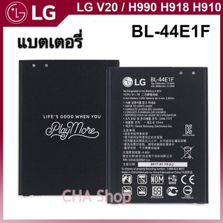 แบตเตอรี่ LG BL-44E1F โทรศัพท์สำหรับ LG V20 VS995 US996 LS997 H990DS H910 H918 เปลี่ยนแบตเตอรี่ 3080mAh