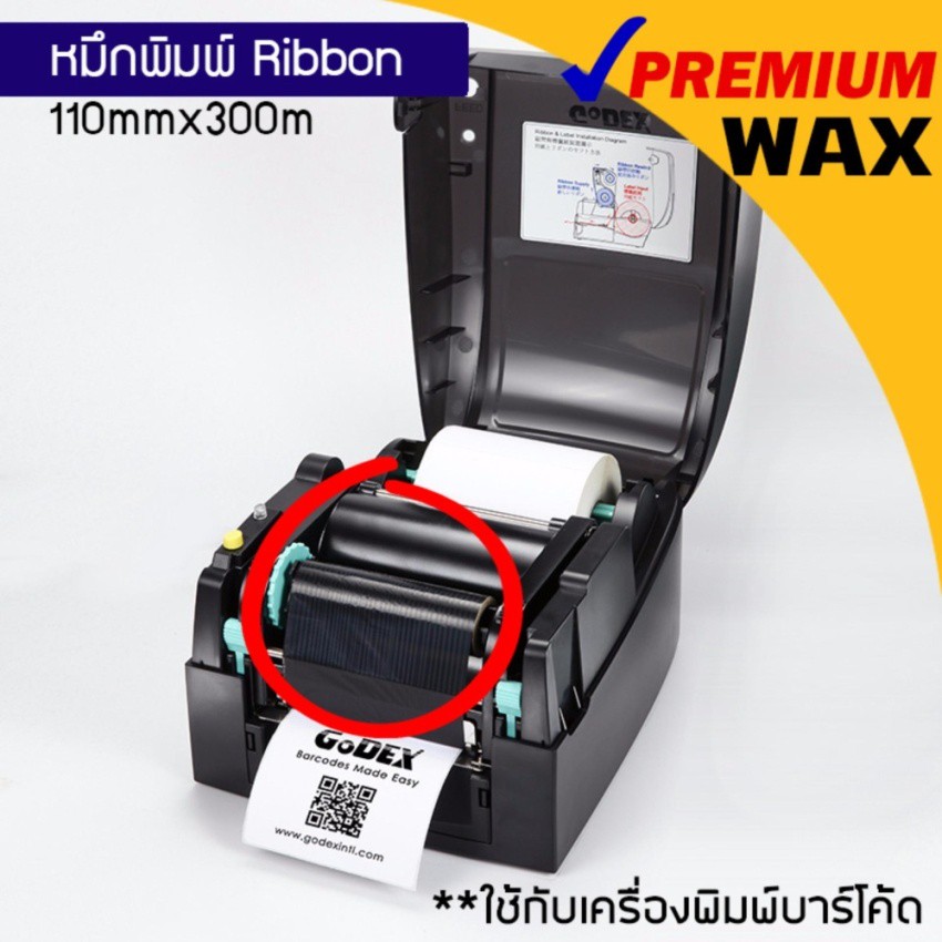 หมึกพิมพ์บาร์โค้ด-รุ่นresin-สีเงิน-ขนาด-110mm-x300m-set-2-ม้วน-ริบบอนใช้งานคู่เครื่องพิมพ์บาร์โค้ด