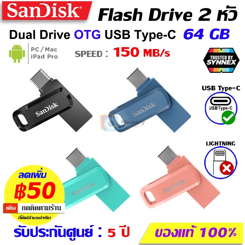 ภาพหน้าปกสินค้าSANDISK Ultra Dual DriveGo Flashdrive แฟลชไดร์ OTG TypeC &USB 32GB/64GB/128GB/256GB forมือถือ/Tablet/PC/notebook จากร้าน memoryme_official_shop บน Shopee