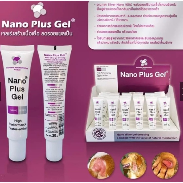 ภาพหน้าปกสินค้าVet Planet Nano plus gel นาโน พลัส เจล เจลใส่แผล ขนาด 20 g. จากร้าน ivetpetmall_officialshop บน Shopee