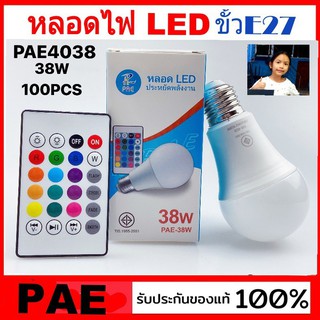 cholly.shop PAE - 4038 หลอดไฟ LED RGB E27 เปลี่ยนสีได้ สำหรับตกแต่ง