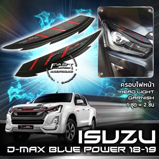 ⭐️⭐️ISUZU D-MAX BLUE POWER 2018-2019 ครอบไฟหน้าดีแม็กซ์บลูพาวเวอร์⭐️⭐️