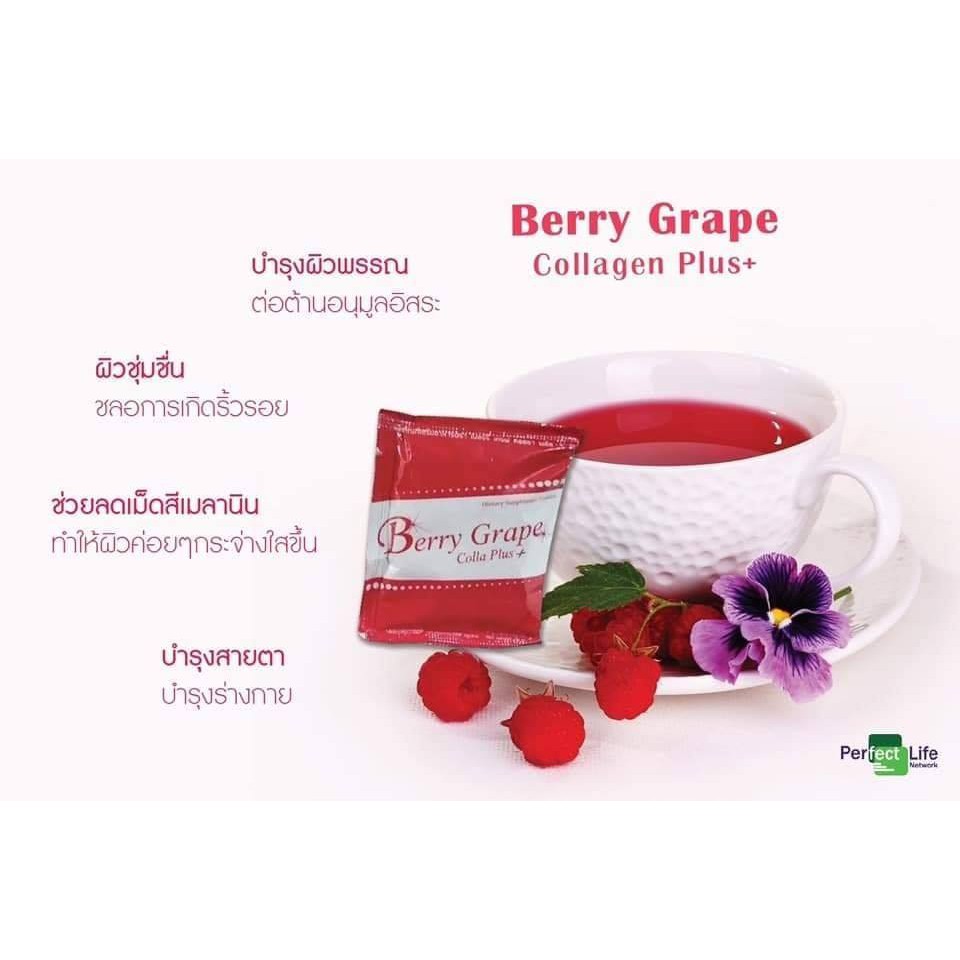 ภาพสินค้าBerry Grape colla plus จากร้าน kinghealthy.ub บน Shopee ภาพที่ 3