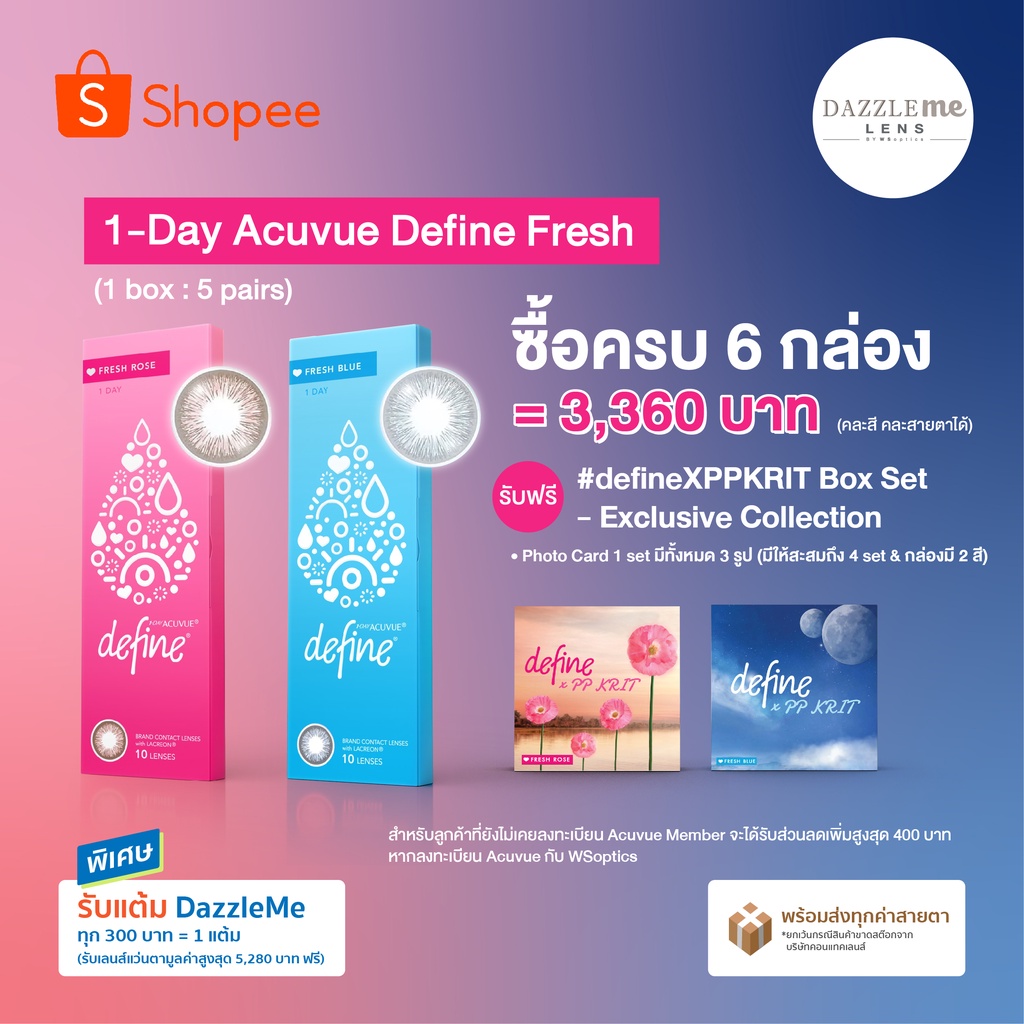 acuvue-1-day-acuvue-define-fresh-คอนแทคเลนส์สีรายวัน-1-box-5-pairs