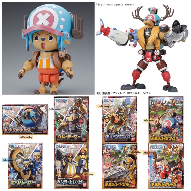 พลาโม Plastic Model Kit One Piece Chopper Robo & Chopper Rb Super Set by Bandai Shopee