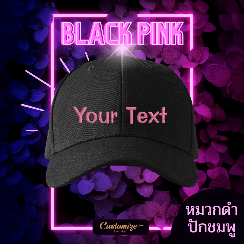 หมวกปัก-theme-blackpink-หมวกสั่งปัก