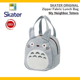 [SKATER] กระเป๋าใส่กล่องอาหารกลางวัน ลายการ์ตูน My Neighbor Totoro สําหรับเด็ก KNBD1_342103