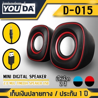 YOUDA Computer speakers 2.0 D-015 【There are two colors to choose】USB speaker Wooden speaker