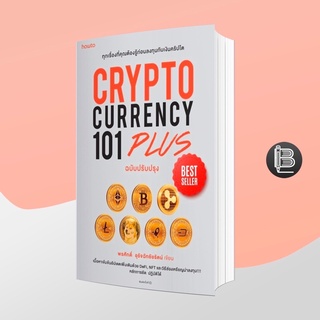 L6WGNJ6Wลด45เมื่อครบ300🔥 Cryptocurrency 101 Plus ; พรศักดิ์ อุรัจฉัทชัยรัตน์