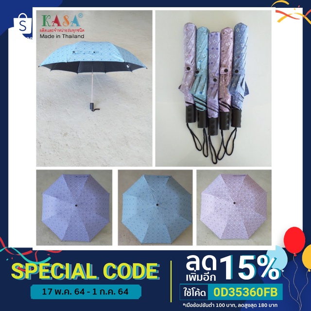 ภาพสินค้าร่มพับ รหัส204-2 ร่ม 2 ตอน มือกาง ผ้าพิมพ์ลาย กันUV ร่มกันแดด ร่มกันฝน ผลิตในไทย umbrella จากร้าน kasashops บน Shopee ภาพที่ 1