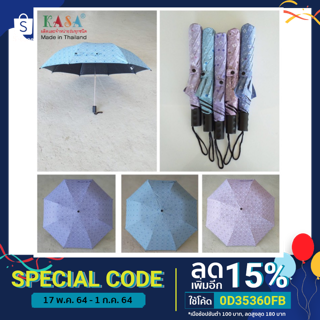 ภาพขนาดย่อของภาพหน้าปกสินค้าร่มพับ รหัส204-2 ร่ม 2 ตอน มือกาง ผ้าพิมพ์ลาย กันUV ร่มกันแดด ร่มกันฝน ผลิตในไทย umbrella จากร้าน kasashops บน Shopee ภาพที่ 1