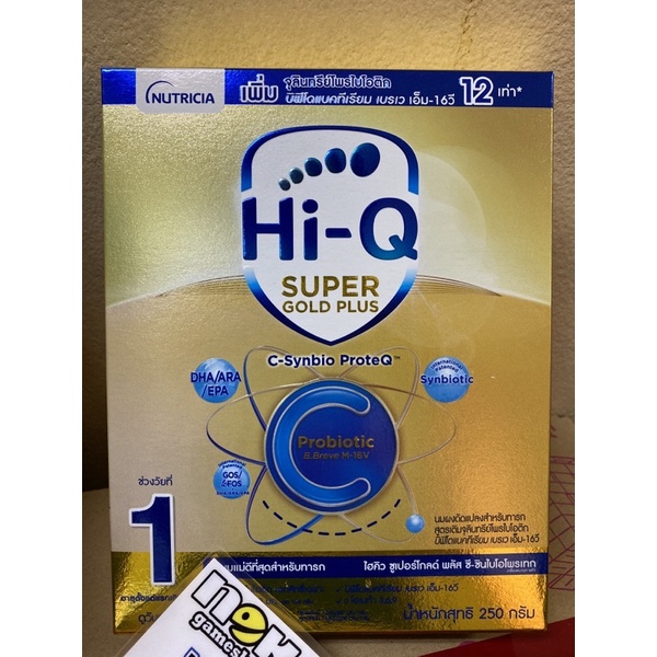 ภาพหน้าปกสินค้านมผง Hi-Q สูตร 1 Super Gold Plus C โฉมใหม่ ขนาด 250 กรัม hiq ไฮคิว