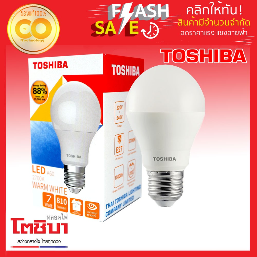 toshiba-หลอดไฟ-led-bulb-e27-a60-7w-แสง-warm-white-2700k-ขั้วแบบe27-รุ่น-7w
