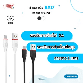 Borofone สายชาร์จ รุ่น BX17 L Cable/Micro/Type C/ 3in1