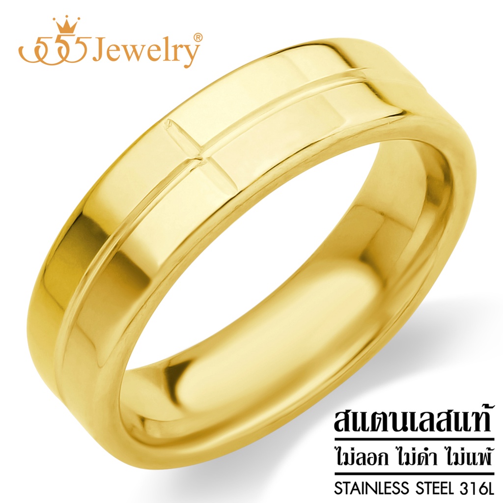 555jewelry-แหวน-สแตนเลสสตีลแท้-ดีไซน์เรียบๆ-รุ่น-mnc-r841-แหวนผู้ชาย-แหวนผู้ชายเท่ๆ-unisex-แหวนผู้หญิง-แหวนแฟชั่นผู้หญิง-แหวนสวยๆ