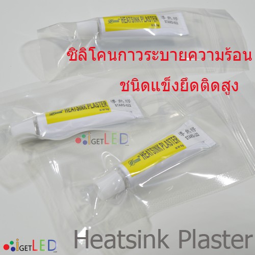 กาวพลาสเตอร์ฮีทซิงค์ กาวติดหลอด ระบายความร้อน Thermal Conductive ...