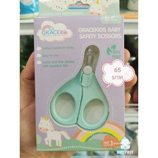 ภาพหน้าปกสินค้าgracekids เกรซคิดส์กรรไกรตัดเล็บเด็กทารก ที่เกี่ยวข้อง