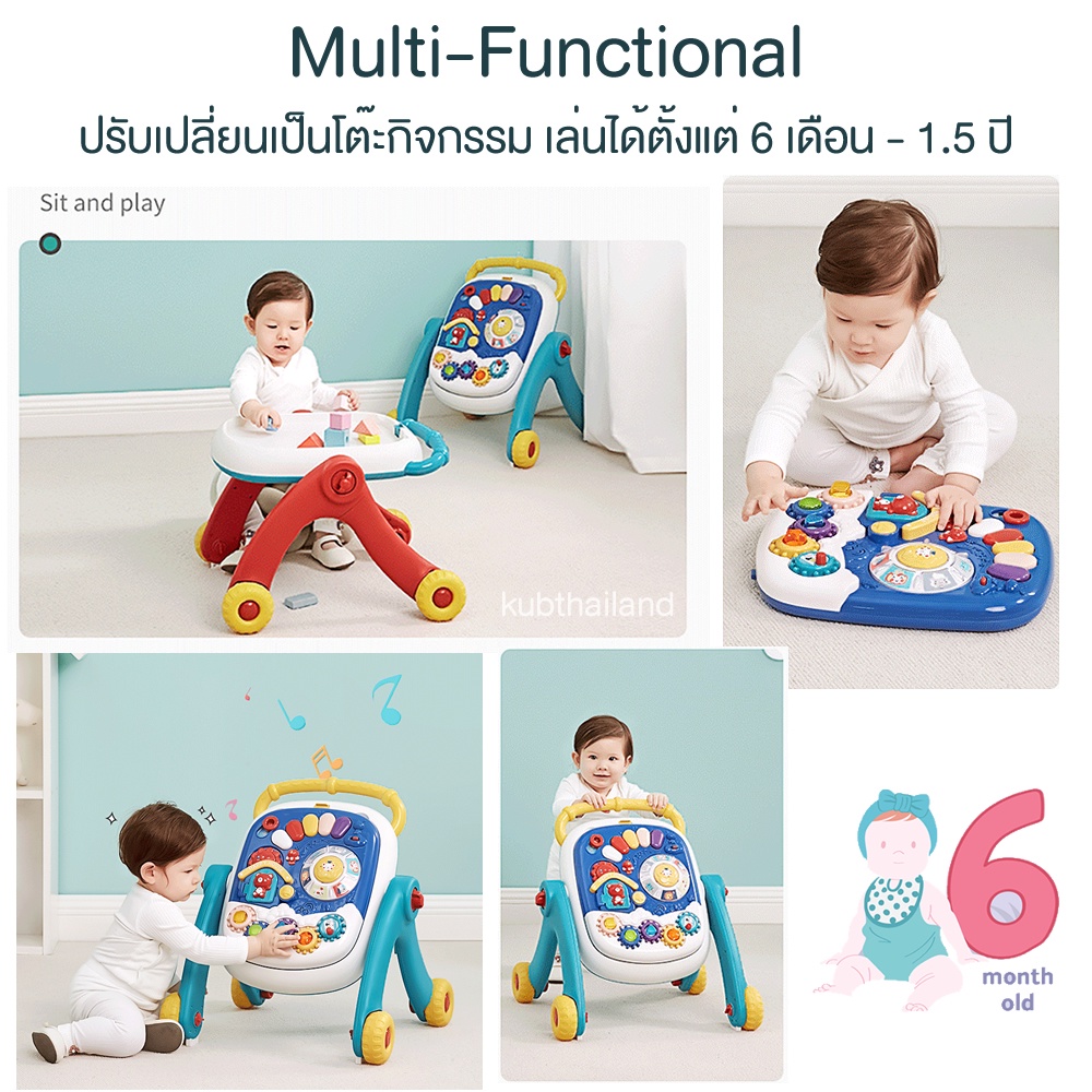 kub-2in1-รถผลักเดิน-baby-walker-รถหัดเดิน-ขาไถ-ไม่ทำให้ขาโก่ง-ปรับหนืด-ปรับเป็นโต๊ะกิจกรรมได้-โต๊ะกิจกรรม-เด็ก