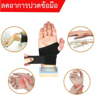 ภาพขนาดย่อของภาพหน้าปกสินค้าสายรัดพยุงข้อมือ Wrist support แก้ปวดข้อมือ ข้อมืออักเสบ W1 ใส่ป้องกันการบาดเจ็บ ขนาดฟรีไซส์ ใส่ได้ทั้งซ้ายและขวา จากร้าน tahubdai บน Shopee ภาพที่ 2