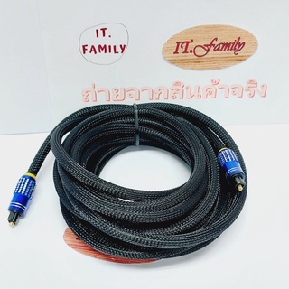 สายออฟติคอล สายถักอย่างดีสีดำ ยาว 5 เมตร Optical Digital Cable 5 M (ออกใบกำกับภาษีได้)