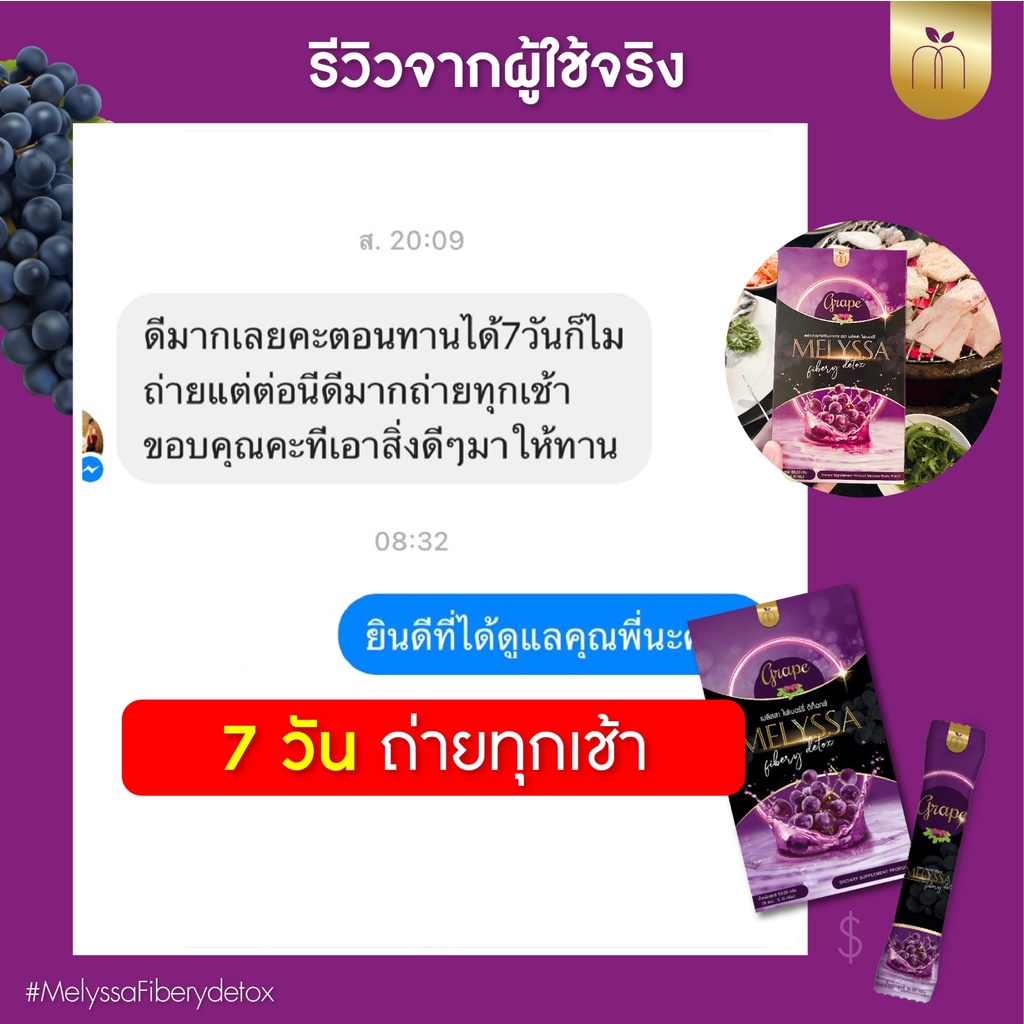 ดีท็อกซ์-เมลิสสา-ไฟเบอร์-ดีท็อก-1-แถม-1-melyssa-detox-ดีท็อกซ์-เมลิสสา-ไฟเบอร์-ดีท็อก-ผิวพรรณใส-ขับถ่ายคล่อง-แก้ท้องผูก