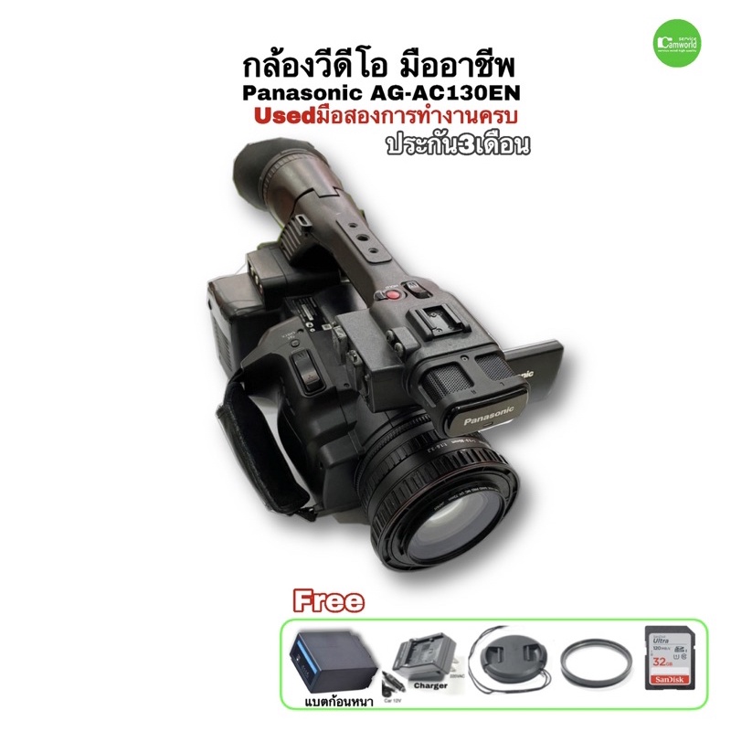 panasonic-ag-ac130en-กล้องวีดีโอ-โปร-มืออาชีพ-professional-video-camera-used-มือสอง-การทำงานสมบูรณ์-มีประกัน-สุดคุ้ม