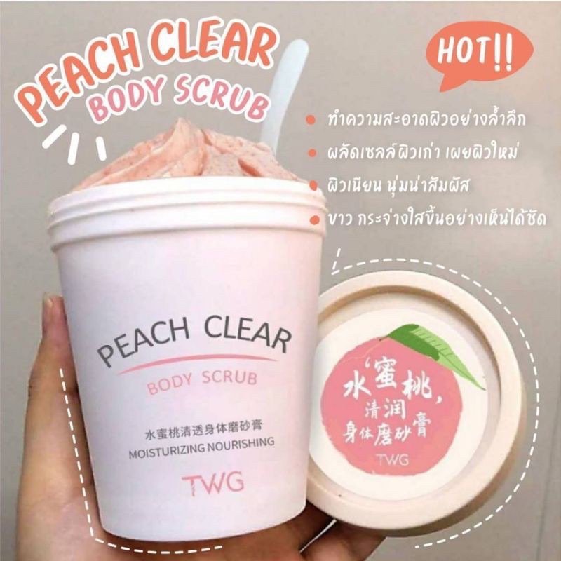 สครับพีชในตำนาน-peach-clear-กลิ่นพีช-สุดฟินน-พีช-ขนาด-200ml