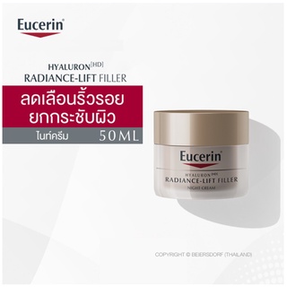 EUCERIN HYALURON [HD] RADIANCE-LIFT FILLER DAY CREAM SPF15