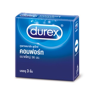 ถุงยาง 56 Durex Comfort ดูเร็กซ์ คอมฟอร์ท