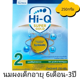 สินค้า ไฮคิว ซูเปอร์โกลด์ สูตร2 Hi-Q Supergold 250กรัม