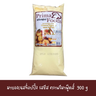 พรีมาฟูดส์ มายองเนสท็อปปิ้ง รสชีส 900 กรัม Prima Foods Cheese Flavoured Mayannaise Topping 900 g. มายองเนสรสชีส