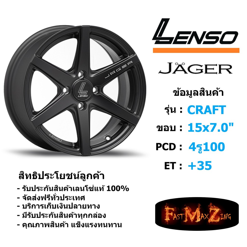 ล้อแม็ก-เลนโซ่-jager-craft-ขอบ-15x7-0-4รู100-et-35-สีmbw-แม็กรถยนต์-lenso15-แม็กรถยนต์ขอบ15