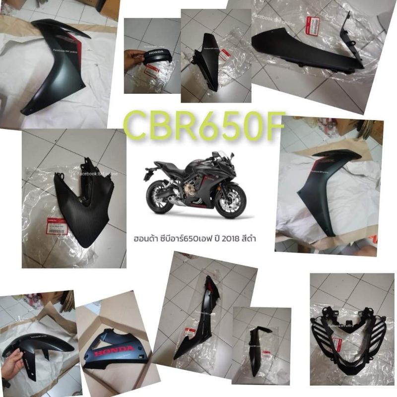 ชุดแฟริ่งแท้cbr650f-ปี18ตัวled-ชุดแฟริ่ง-cbr-650-f-cbr650f-แฟริ่งข้างอกล่างแฟริ่งหน้าแฟริ่งหลังแฟริ่งกลางบังโคลนหน้า