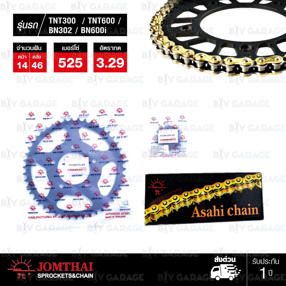 jomthai-ชุดโซ่สเตอร์-โซ่-zx-ring-zsmx-สีทอง-สเตอร์สีดำ-ใช้สำหรับ-benelli-tnt300-bn302-tnt600-bn600i-14-46