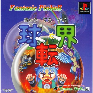 Fantastic Pinball Kyutenkai (สำหรับเล่นบนเครื่อง PlayStation PS1 และ PS2 จำนวน 1 แผ่นไรท์)