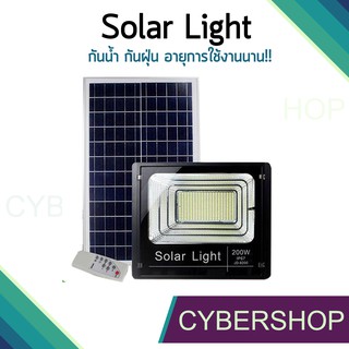 Solar Light สปอร์ตไลท์ รุ่น JD-8200 โคมไฟพลังงานแสงอาทิตย์ ประหยัดพลังงาน!! รุ่น SL-575