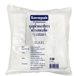 เซพแพ็ค ถุงหูหิ้วขาว แบบหนา ขนาด 15x3นิ้ว 1.5kg. SAVEPAK