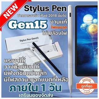 ภาพหน้าปกสินค้า🥇ใหม่ล่าสุด15th✍✅วางมือบนจอ+แรเงา ปากกาไอแพด ปากกาสไตลัส Stylus pen 2021 สำหรับ ipad gen7 gen8 gen9 air4 air3 m1 mini6 ซึ่งคุณอาจชอบสินค้านี้