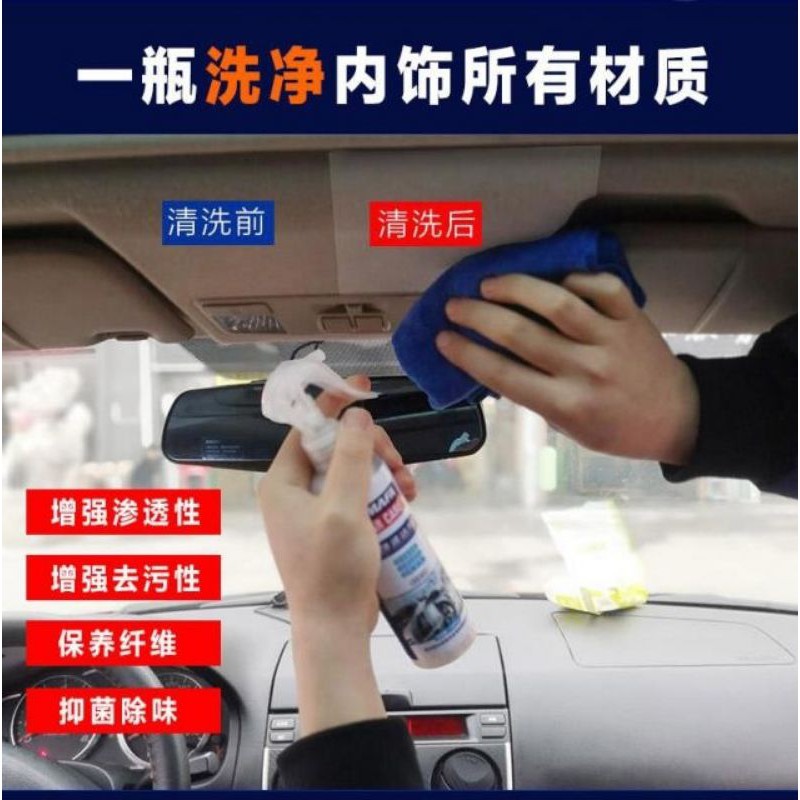 cleaning-spray-car-สเปรย์ทำความสะอาดภายในรถยนต์